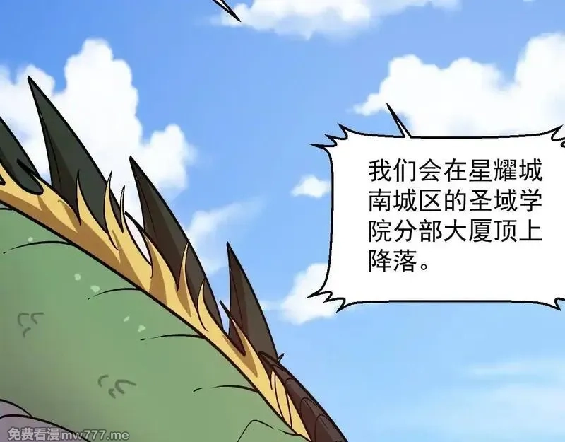 神级升级系统,第158话：返回星耀城,第104张