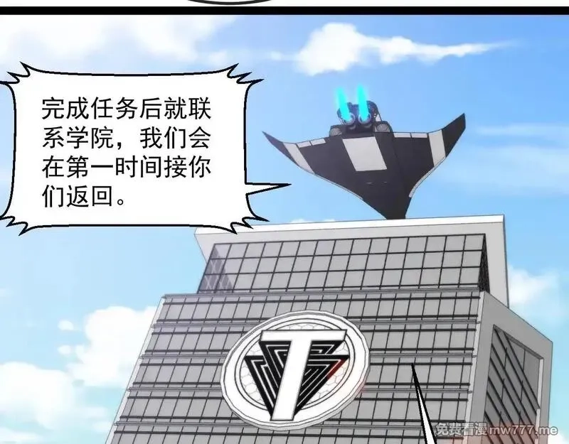神级升级系统,第158话：返回星耀城,第107张