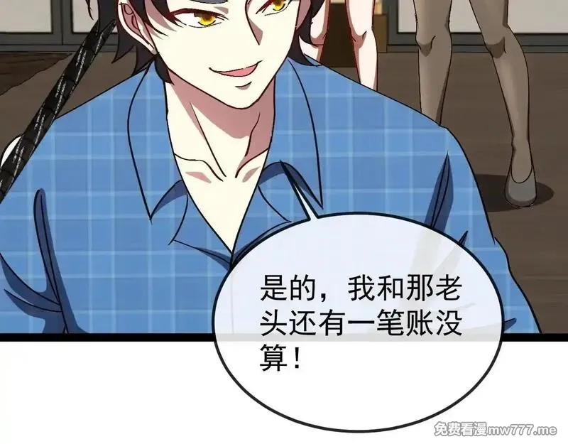 神级升级系统,第158话：返回星耀城,第11张