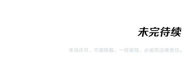 神级升级系统,第158话：返回星耀城,第112张
