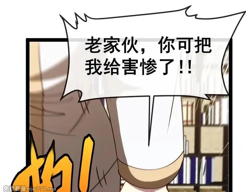 神级升级系统,第158话：返回星耀城,第15张