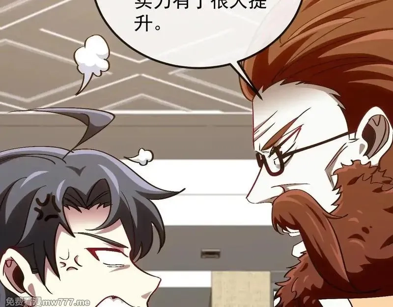 神级升级系统,第158话：返回星耀城,第17张