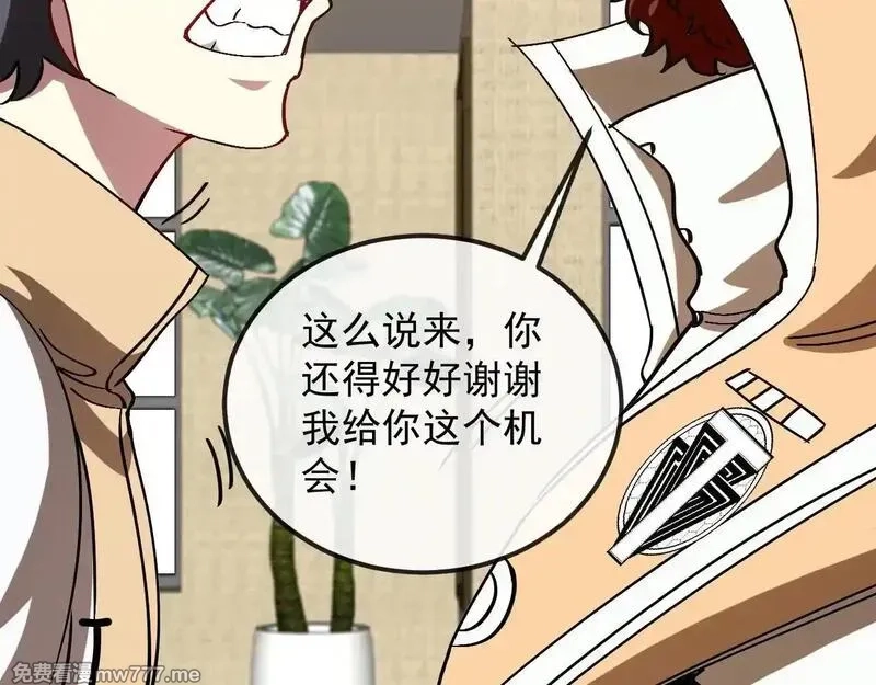 神级升级系统,第158话：返回星耀城,第18张