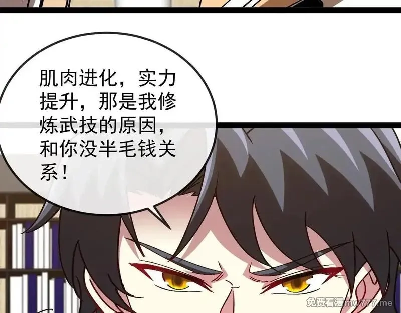 神级升级系统,第158话：返回星耀城,第19张