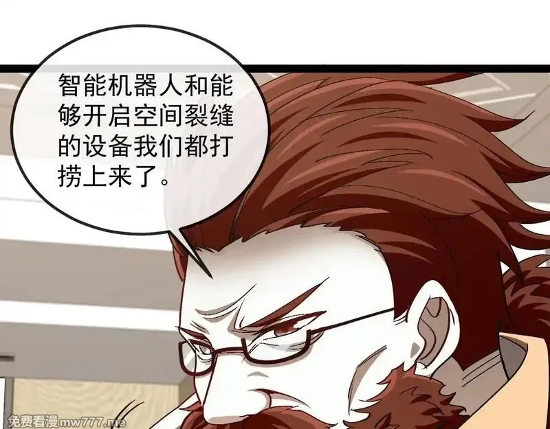 神级升级系统,第158话：返回星耀城,第21张