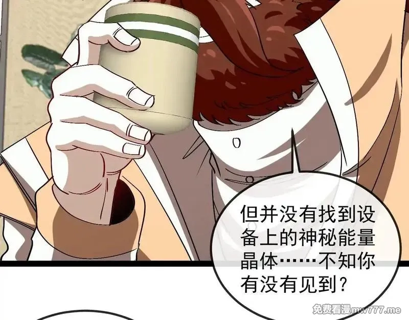 神级升级系统,第158话：返回星耀城,第22张