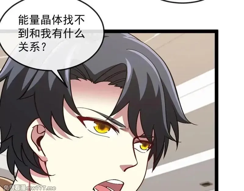 神级升级系统,第158话：返回星耀城,第23张
