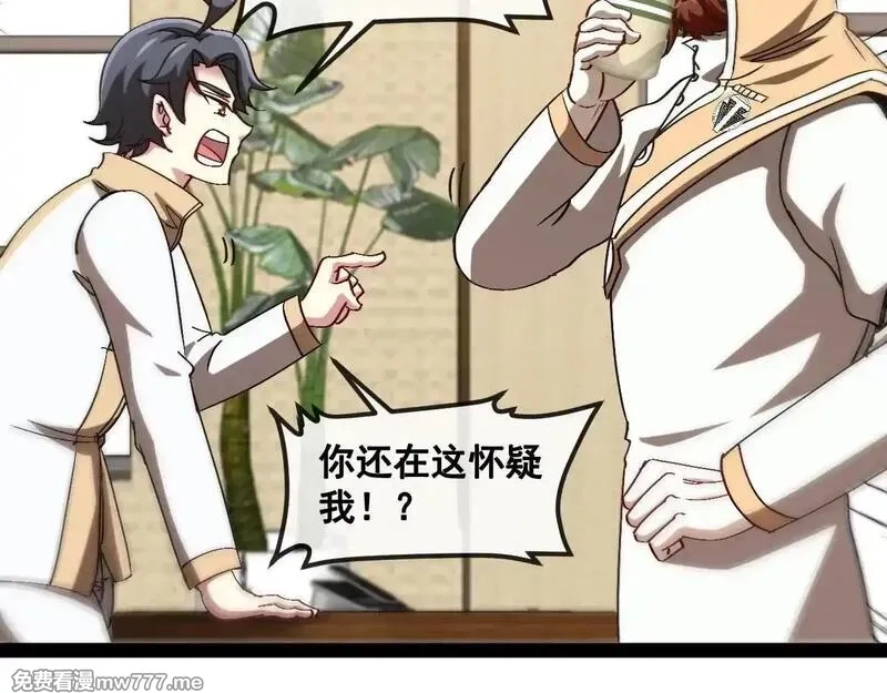 神级升级系统,第158话：返回星耀城,第27张