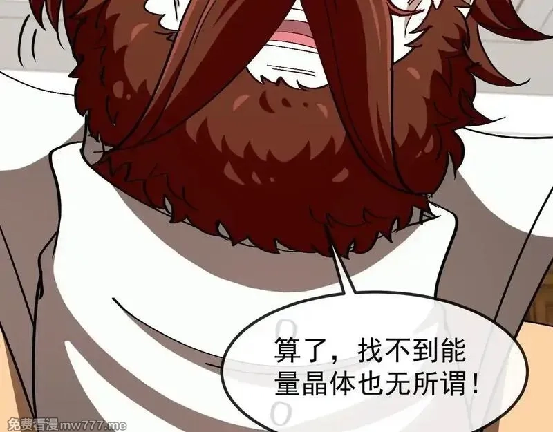 神级升级系统,第158话：返回星耀城,第29张
