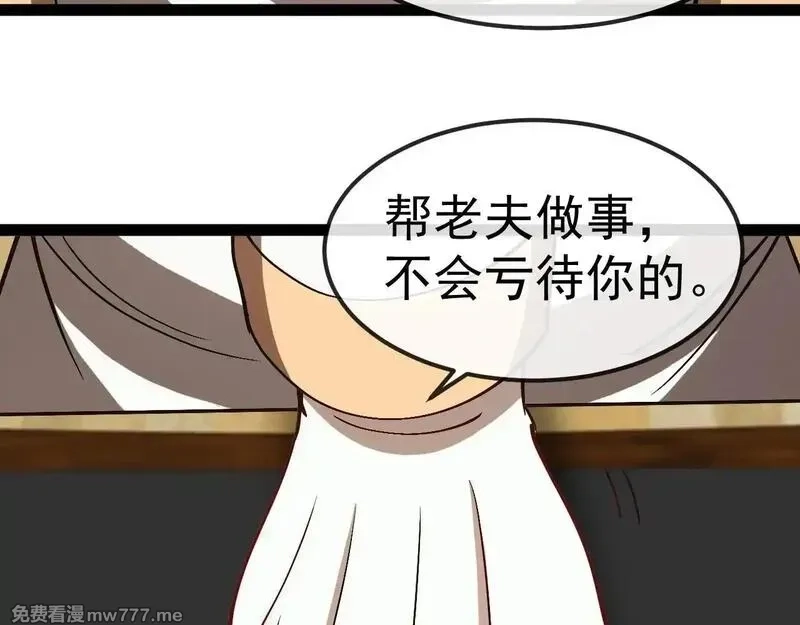 神级升级系统,第158话：返回星耀城,第30张