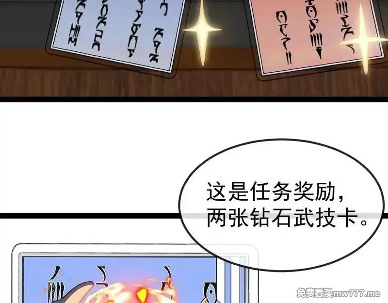 神级升级系统,第158话：返回星耀城,第32张