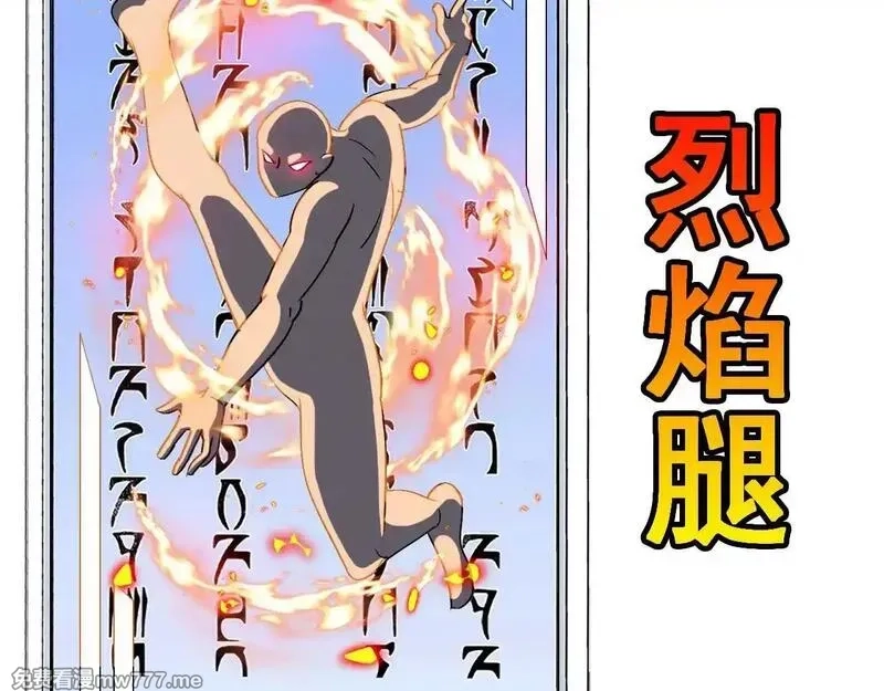 神级升级系统,第158话：返回星耀城,第33张