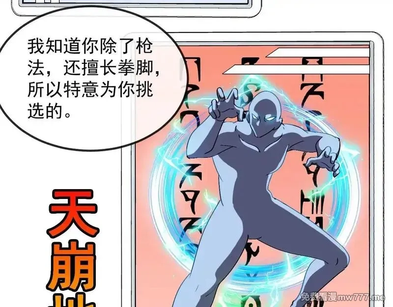 神级升级系统,第158话：返回星耀城,第34张
