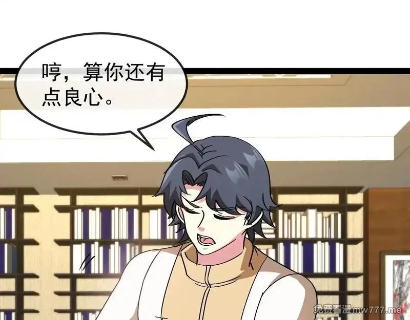 神级升级系统,第158话：返回星耀城,第36张
