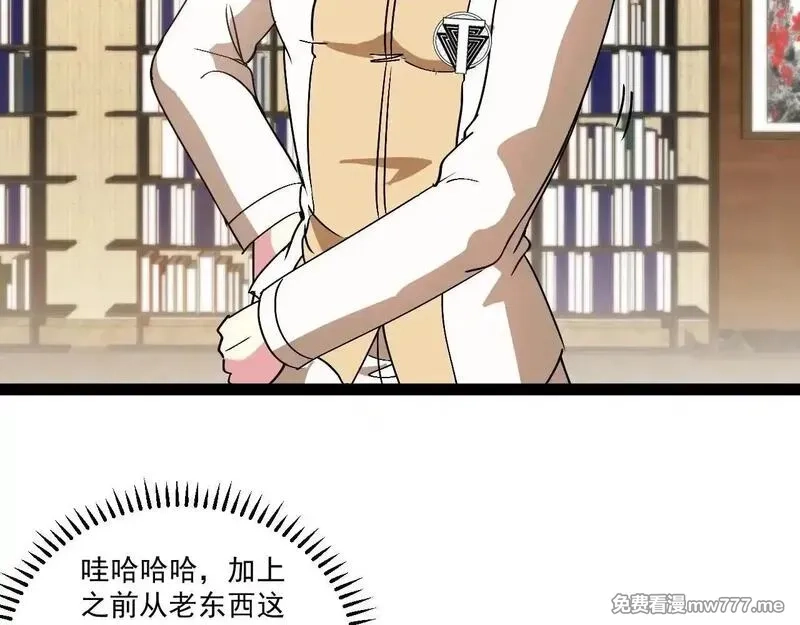 神级升级系统,第158话：返回星耀城,第37张