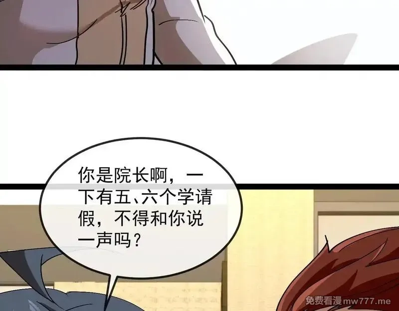神级升级系统,第158话：返回星耀城,第41张