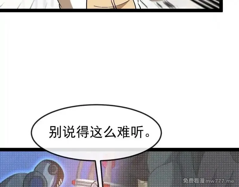 神级升级系统,第158话：返回星耀城,第47张