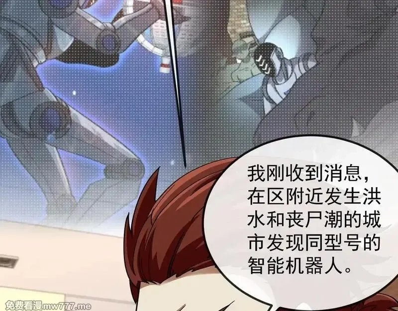 神级升级系统,第158话：返回星耀城,第48张