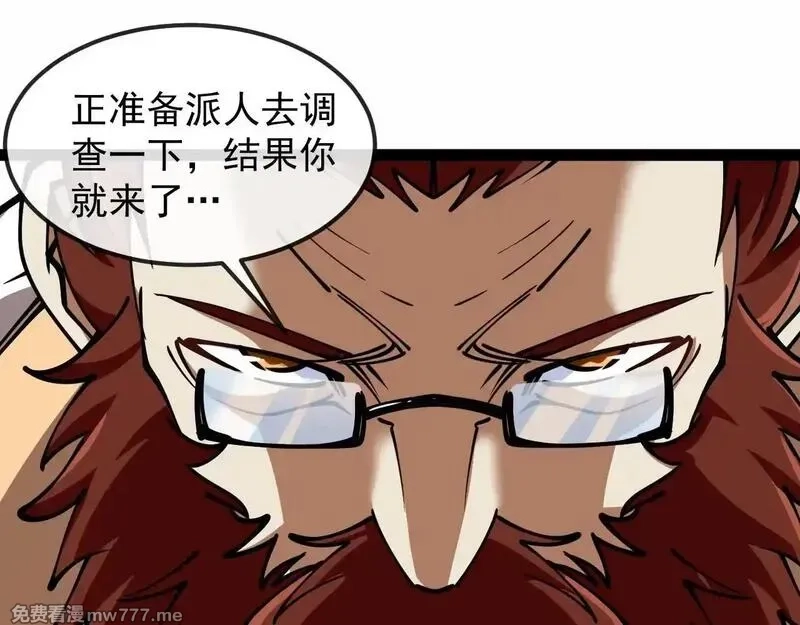神级升级系统,第158话：返回星耀城,第51张