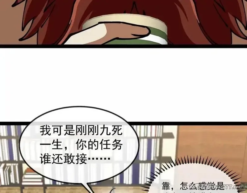 神级升级系统,第158话：返回星耀城,第52张
