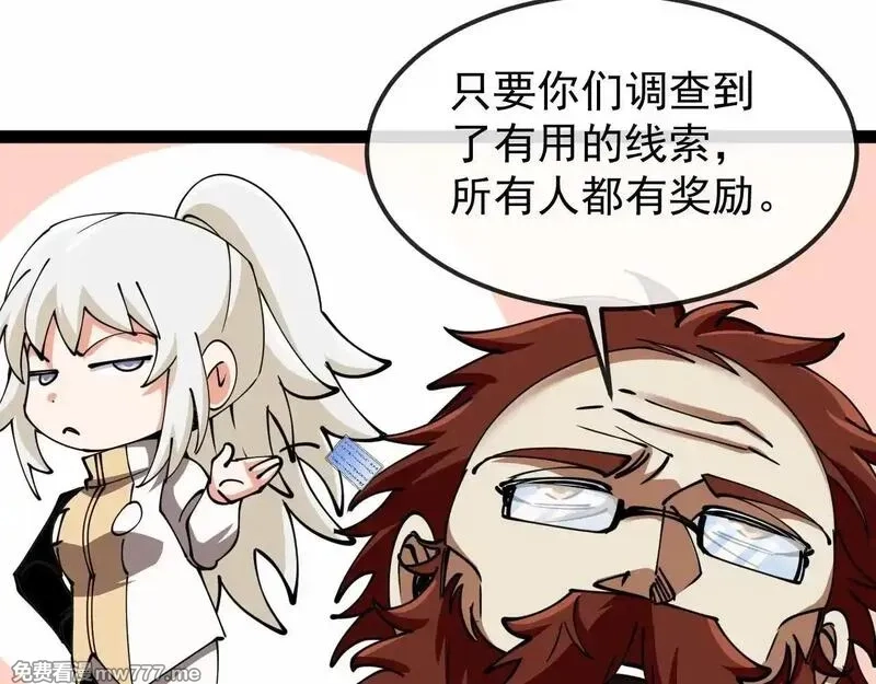神级升级系统,第158话：返回星耀城,第55张