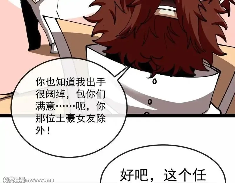 神级升级系统,第158话：返回星耀城,第56张