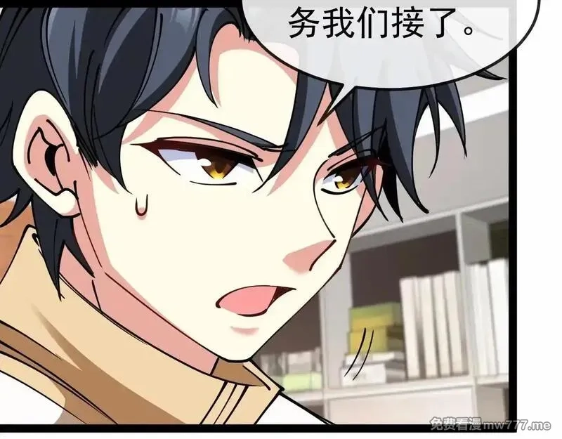 神级升级系统,第158话：返回星耀城,第57张