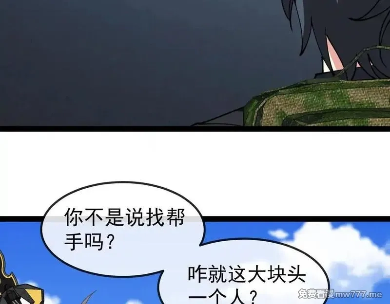 神级升级系统,第158话：返回星耀城,第67张