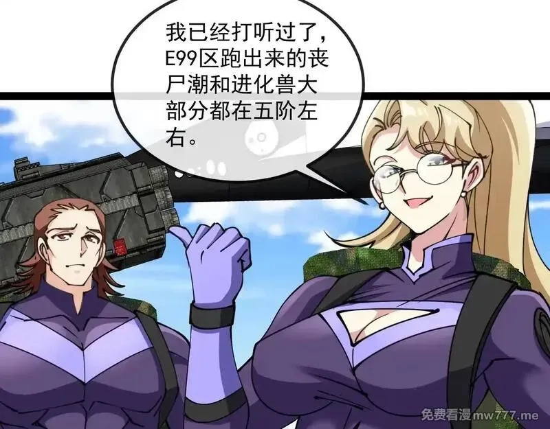 神级升级系统,第158话：返回星耀城,第70张
