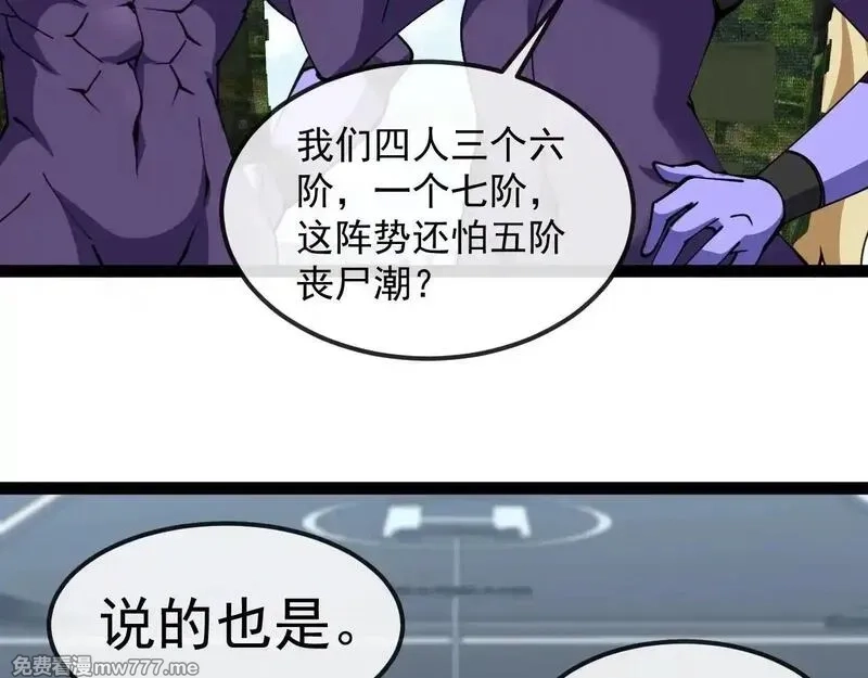 神级升级系统,第158话：返回星耀城,第71张