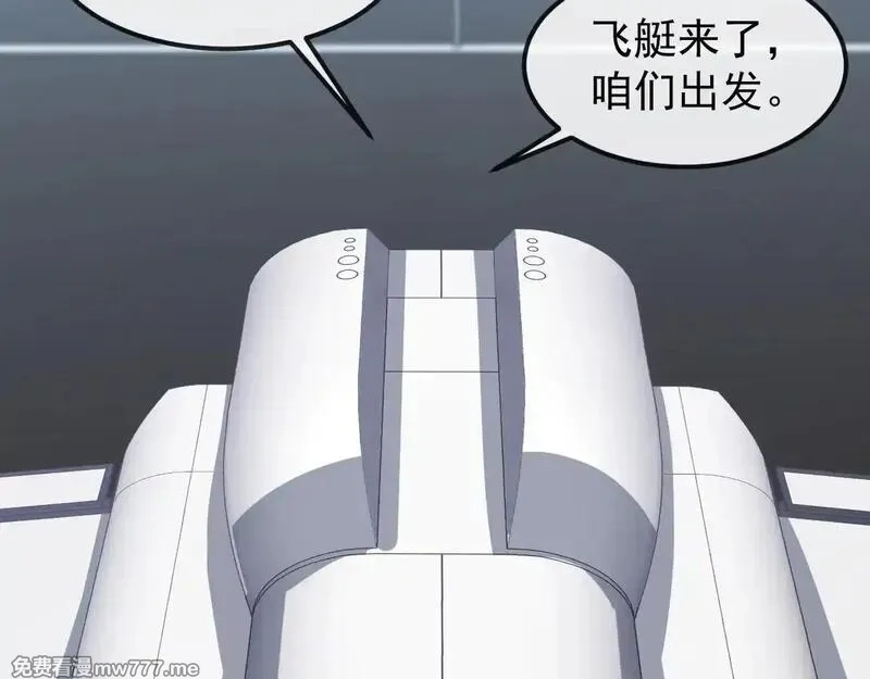 神级升级系统,第158话：返回星耀城,第72张