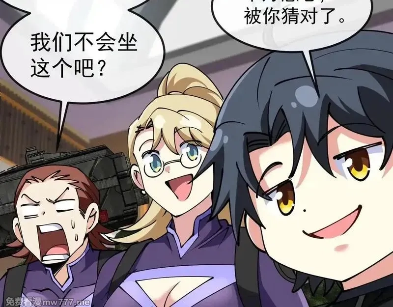 神级升级系统,第158话：返回星耀城,第79张