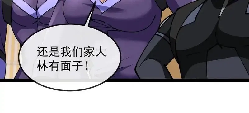 神级升级系统,第158话：返回星耀城,第80张