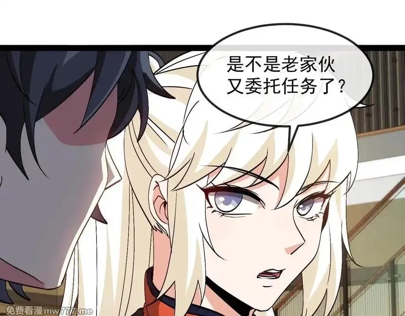 神级升级系统,第158话：返回星耀城,第81张