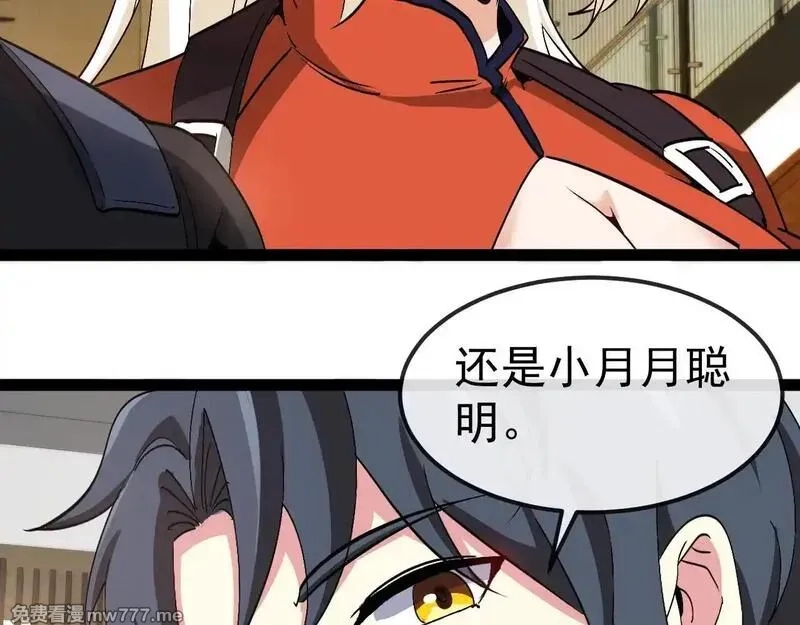 神级升级系统,第158话：返回星耀城,第82张