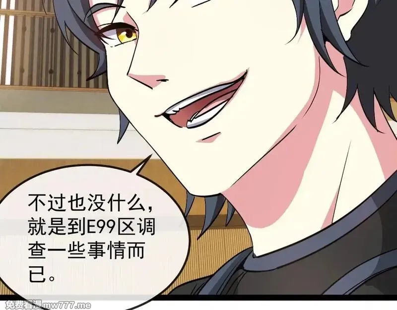 神级升级系统,第158话：返回星耀城,第83张