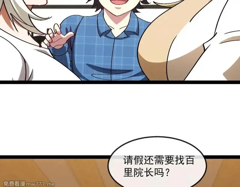 神级升级系统,第158话：返回星耀城,第9张