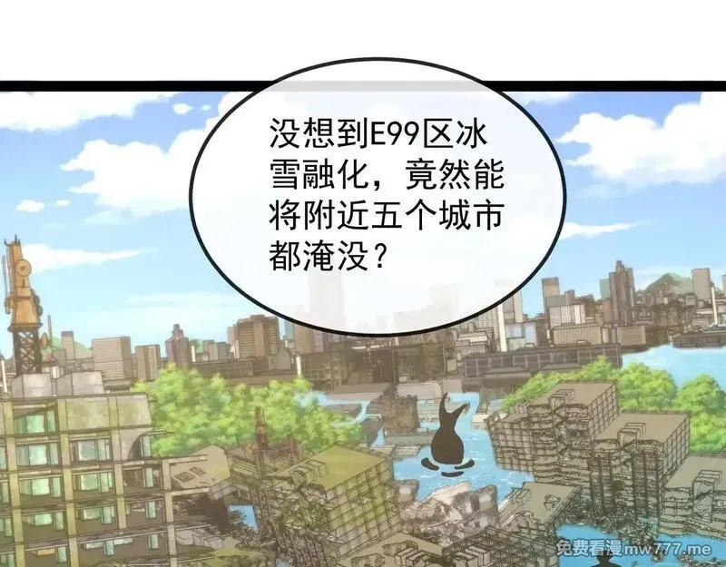 神级升级系统,第158话：返回星耀城,第94张