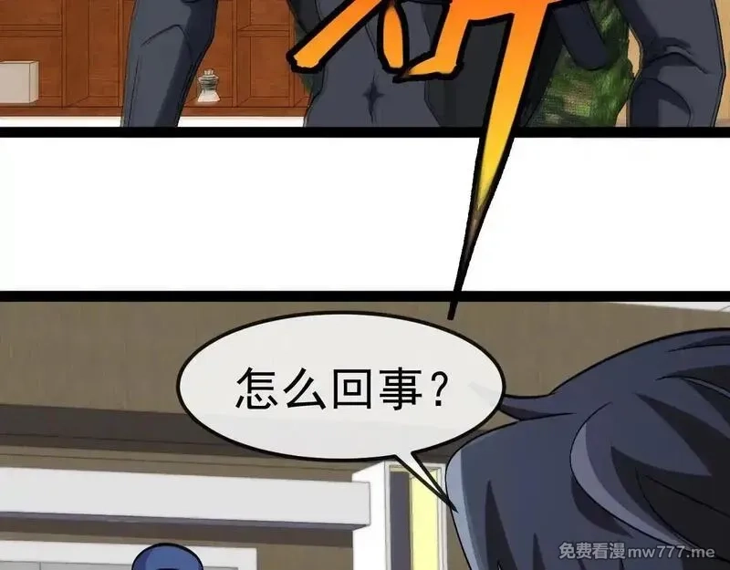 神级升级系统,第158话：返回星耀城,第98张