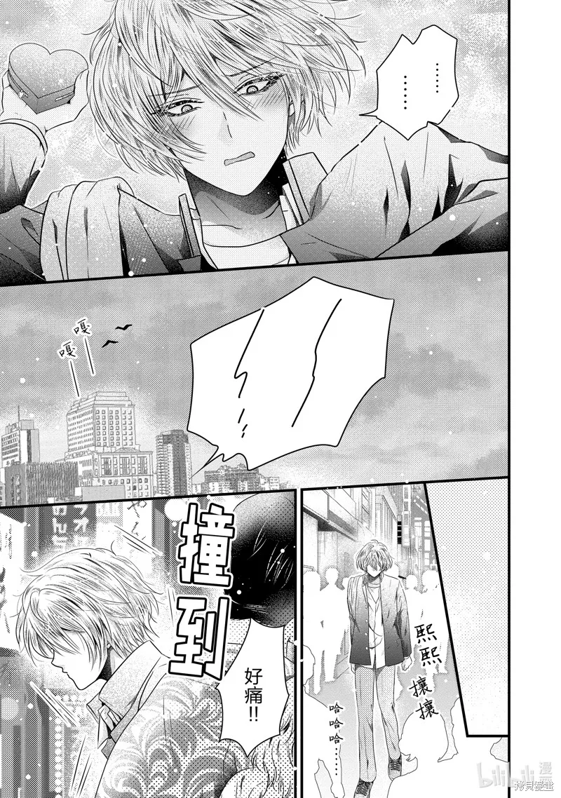 冰瞳的冷十同學,第25话,第3张