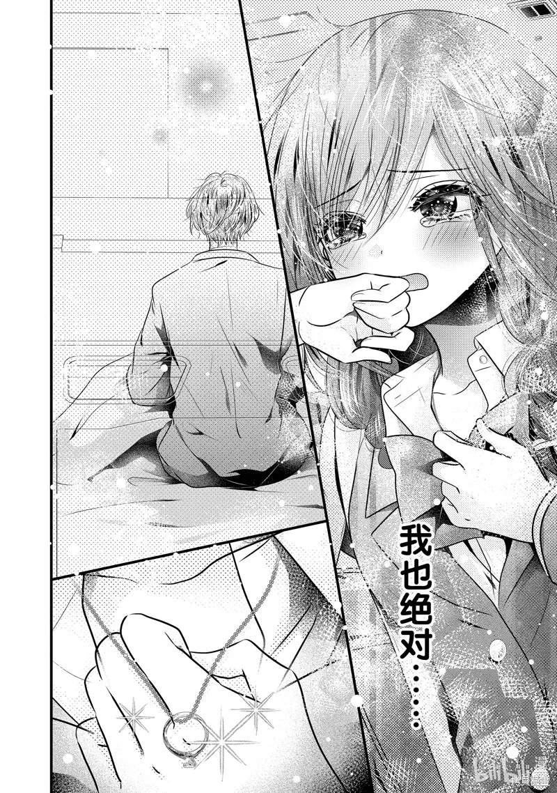 冰瞳的冷十同學,第27话,第10张