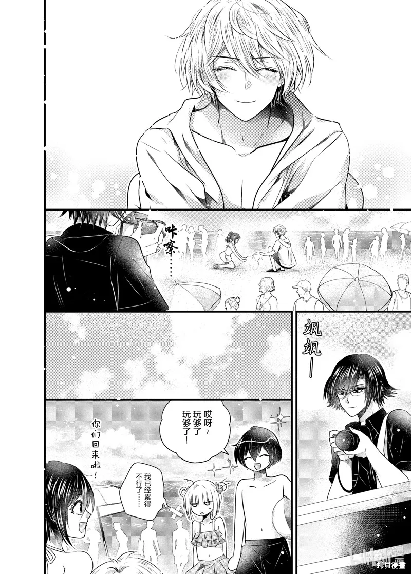 冰瞳的冷十同學,第37话,第8张