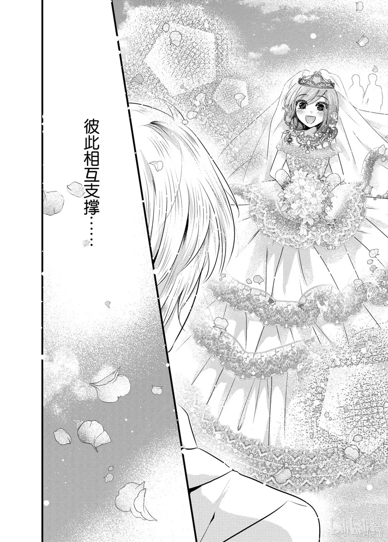 冰瞳的冷十同學,第48话,第8张