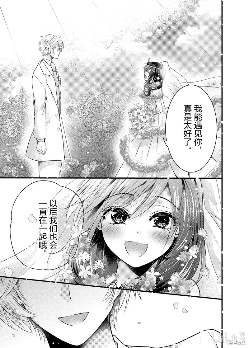冰瞳的冷十同學,第48话,第9张
