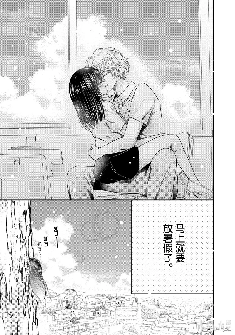 冰瞳的冷十同學,第33话,第7张