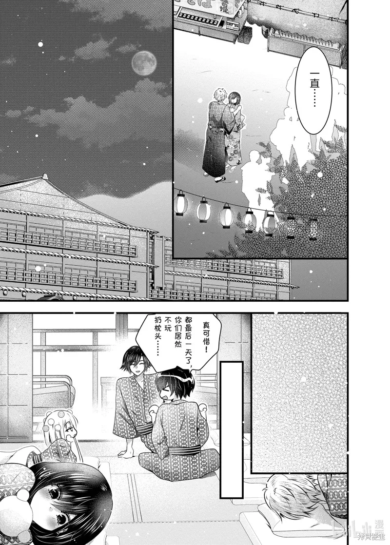 冰瞳的冷十同學,第40话,第5张