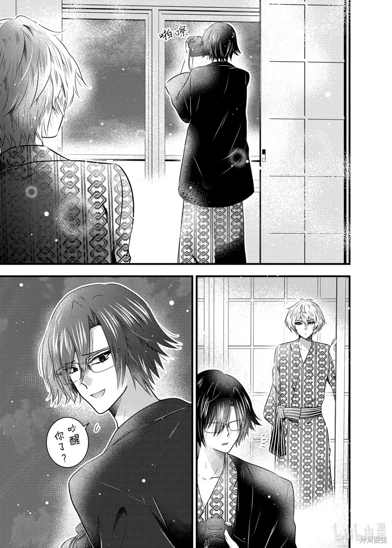 冰瞳的冷十同學,第40话,第7张