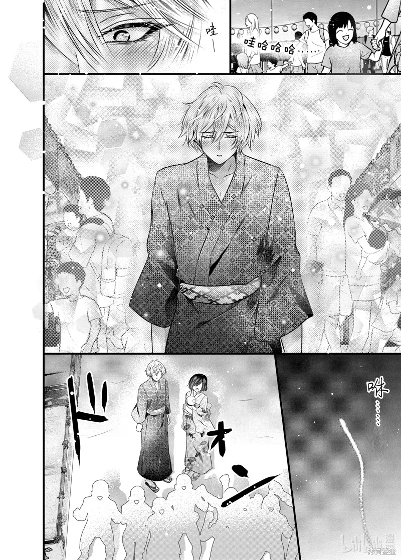 冰瞳的冷十同學,第39话,第7张