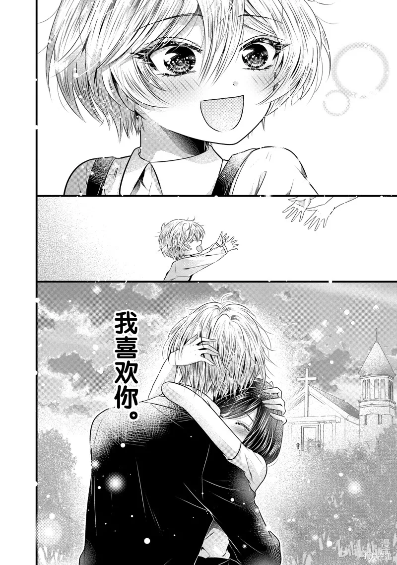 冰瞳的冷十同學,第31话,第11张
