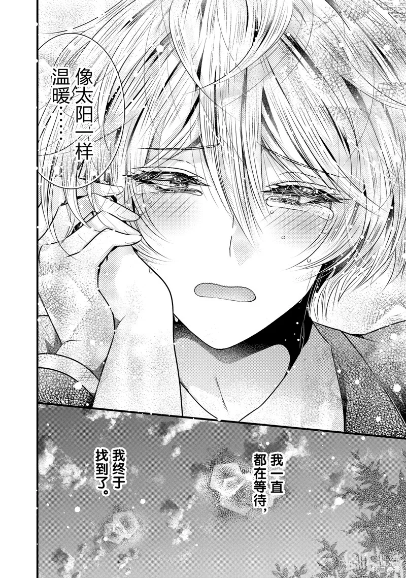 冰瞳的冷十同學,第31话,第9张